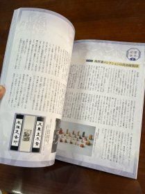 吴昌硕の世界 生诞180年纪念 日本东京国立博物馆