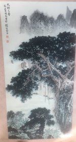 钱松岩，笔法流转自然，劲朗舒健的一幅《山水》，精品。我们把此拍品标注“手绘工艺品”，不保真，有任何异议请先咨询。欢迎各位出价！