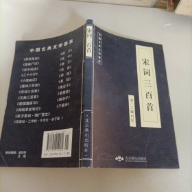 中国古典文学荟萃