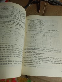 傣族社会历史调查（西双版纳之四）