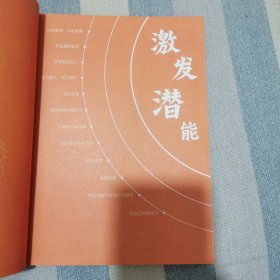小学生思维方式漫画（用前人的经验优化自己的思维模式，让学习和成长事半功倍。全2册。歪歪兔童书馆出品）