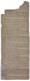 2415敦煌文献 法藏PC 3244五辛文书。纸本大小29*77.5厘米。宣纸艺术微喷复制。