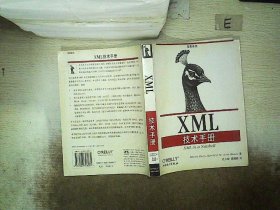 XML技术手册 （美）Elliotte Rusty Harold，（美）W.Sc 9787508308081 中国电力出版社