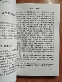 四川凉山彝族传统舞蹈研究（民族舞蹈丛书）馆藏