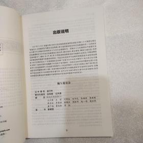 应急医学案例分析（创新教材）