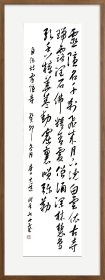 当代著名书法家，李大选草书全集之，自作诗，五律《灵隐寺》： 灵隐名千刹，飞来月下说。 白云依古寺，瑞露润石佛。 精舍虔僧诵，深林慧鸟歌。 香樟华盖动，窟里笑弥勒。（发表在中国诗歌网，原创作品，侵权必究） 顶级草书，法度森严。流畅潇洒，俊逸雄强。功力深厚，正大气象。不逊古人，完胜今人。如果成交，全部捐赠给可信赖慈善家韩红。