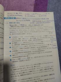 日语综合教程（第六册）无光盘