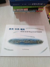 劉偉光常州運河系列油畫