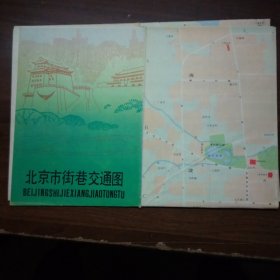 北京市街巷交通图