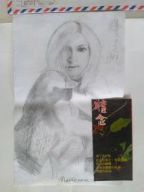 苗可秀素描麦当娜（1987）（香港艺人 国际影星李小龙的 “ 银幕情侣 ” Nora Miao 80年代末 素描 一幅 贯籍广东新会荷塘人）细看第九、十图 )