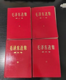 毛泽东选集【第1-4卷】