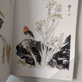 梅若艺术 百鸟百花小品系列之三，作者签名