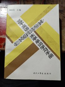 三千英语水平单词学习手册