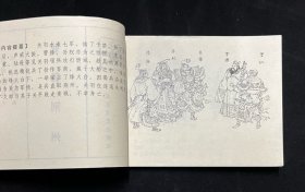 智袭荆州（中国历代战争故事画丛）
