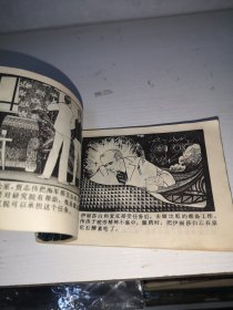 美人鱼的歌声———大西洋底来的人