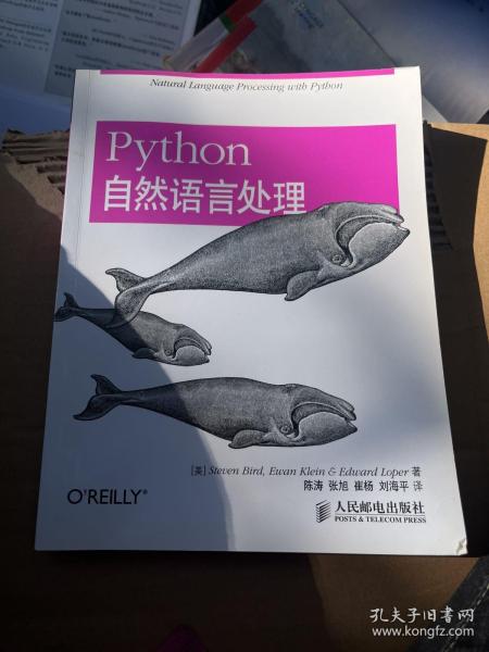 Python自然语言处理