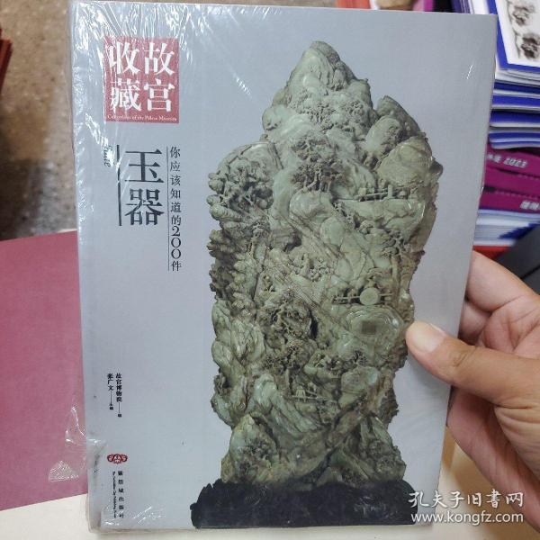 你应该知道的200件玉器