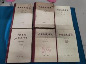 中国思想通史（大32开精装全5卷共6册，1958-1960年版）十中国早期启蒙思想史