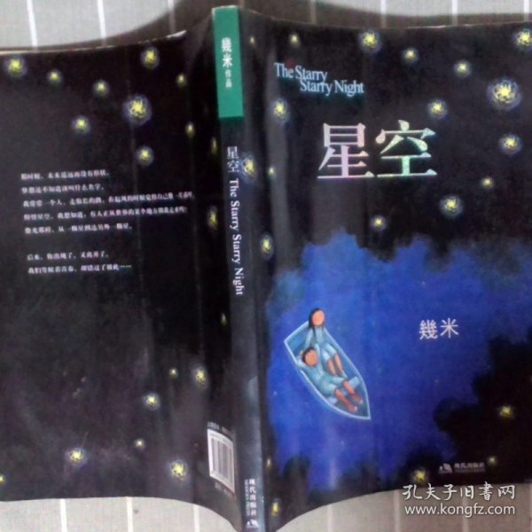 星空：The Starry Starry Night