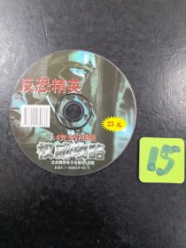 反恐精英1.4完全升级版权威攻略 光盘