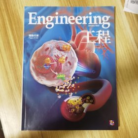 Engineering（工程）糖脂代谢