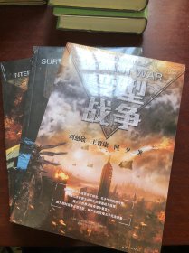 星际远征+生存实验+变型战争