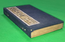 民国 碧梧山庄 影印 字帖 《初拓郑文公碑》三册 一套全 原函品佳 26.4*15.4cm