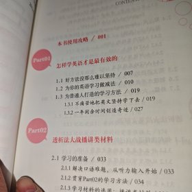 把你的英语用起来！：原地复活你放下多年的英语