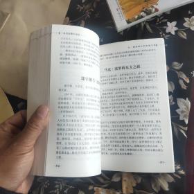 青少年阅读出版工程…一本书读懂中国史