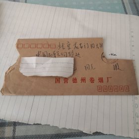 84年实寄封（内有信函）邮票已失；11-2-1盒