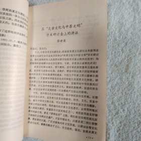 黄帝故里·新郑