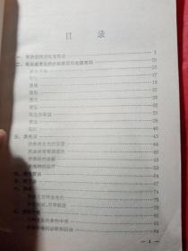 胃肠病知识  1974年  新疆农业大学  新疆八一农学院  李国正