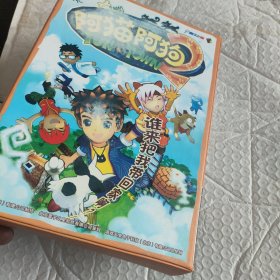 阿猫阿狗2