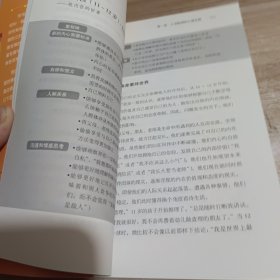 格林斯潘心理育儿（5-12岁）