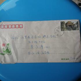 1995年信封一个贴有邮票