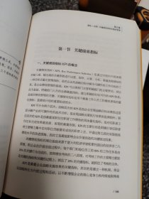 绩效管理全流程实战方案