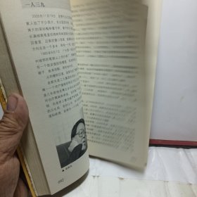 激荡三十年（下）：中国企业1978-2008