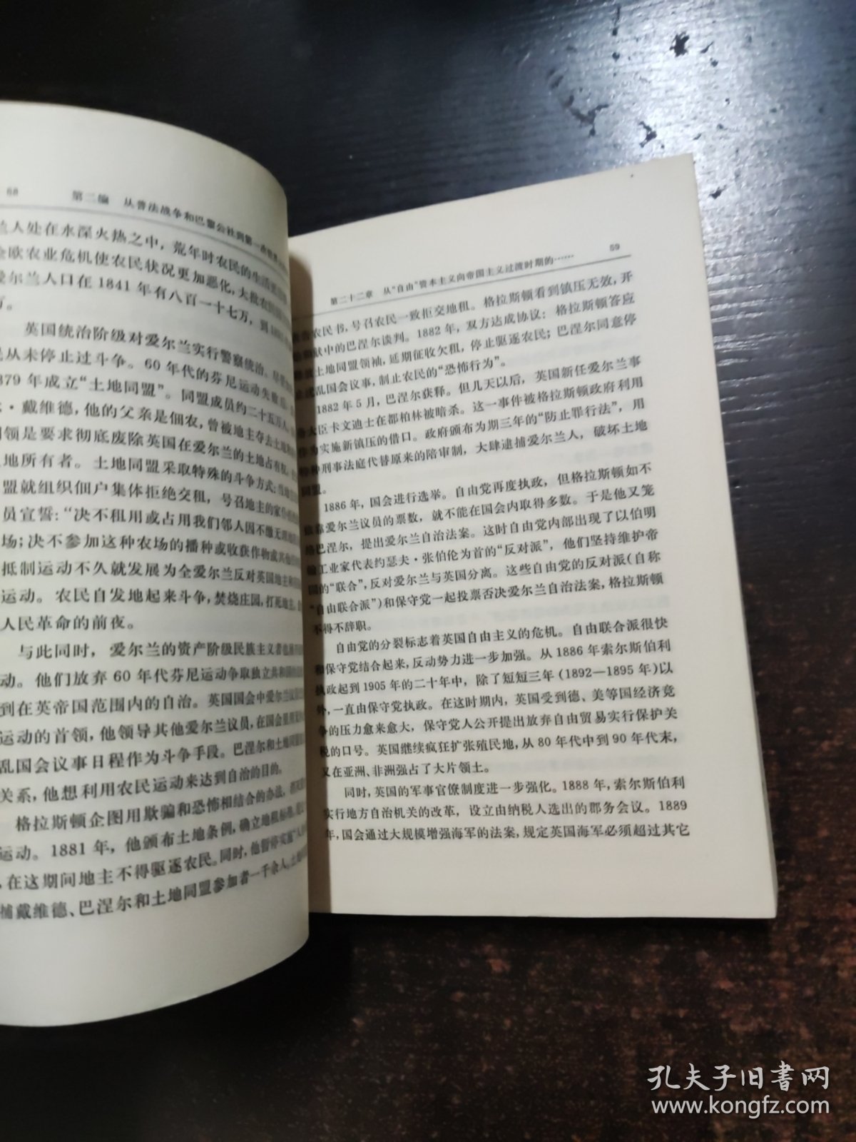 世界通史近代部分（下册）