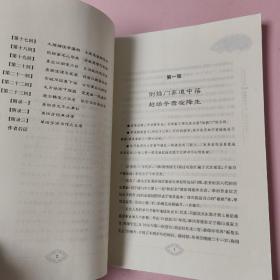 且听下回分解：单田芳传