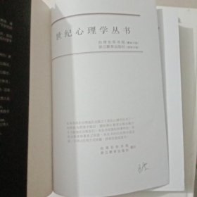 实验心理学 ： 杨治良