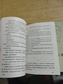 契河夫小说选 上下