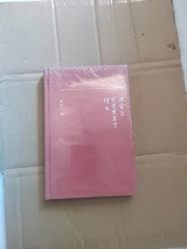 课堂上究竟发生了什么（精装本）