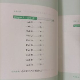 恋词——考研英语真题5500词(选自2007-2021年真题)