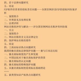知识产权案件热点问题研究