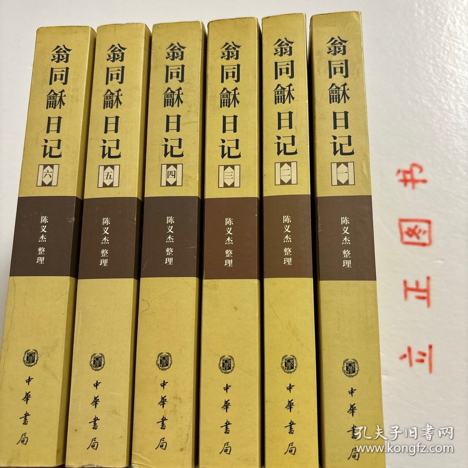 【正版现货，库存未阅】翁同龢日记（第一、二、三、四、五、六册，全六册）横排简体，整理点校本，中国近现代人物日记丛书系列，本书起自咸丰八年六月二十一日(1858年7月31日)，迄于光绪三十年五月十四日(1904年6月27日)，记叙这一时期许多重要史事和作者本人思想、活动，内容相当丰富，被誉为晚清四大日记之一。据学者考证，翁同稣戊戌罢归后，为避忌讳，曾对日记中有关戊戌变法和维新派的内容作过删改。品相好