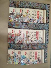 漫画林汉达中国历史故事集:春秋(上下)战国(上下)西汉(上)东汉(上下)三国(上下) 9本合售