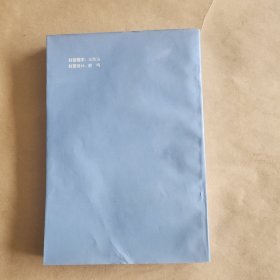 金三角之光(东胜建市十周年回顾与展望)