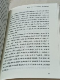让大象飞:激进创新，让你一飞冲天的创业术