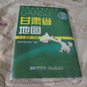 甘肃省地图