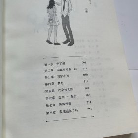 偷偷藏不住竹已晋江金榜作品段嘉许VS桑稚
